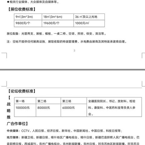 街道上起了雾的文章