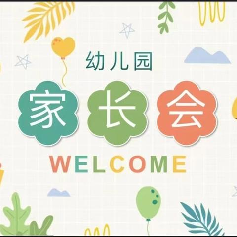 【灞桥学前教育|灞桥十二幼】因爱而聚  共话成长  2023—2024学年第二学期期末家长会