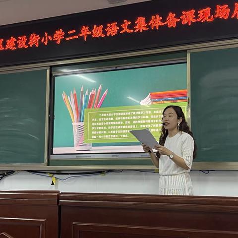 撷语文学习之重彩，绘语文集体备课之美篇——记平顶山新华区建设街小学语文集体备课展示活动。