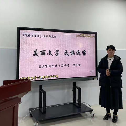 道法观摩精彩纷呈，集体备课收获成长                                    ——二七区兴华共同体道德与法治教研活动