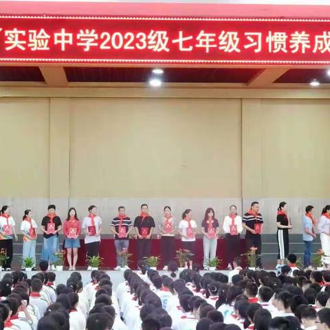 前途坦荡无畏惧，少年乘风正当时！------缙云县实验中学七(16)班"习惯养成"第二日