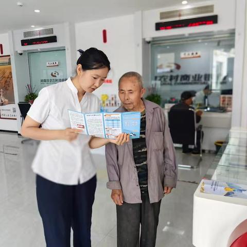 河南汴京农村商业银行“5.15经侦宣传日”：金融知识之光，照亮重点人群生活