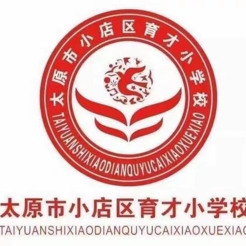 优化合作 培育习惯 深耕大单元 育才小学校科学组四步一“和”主题教研暨骨干教师示范课展示活动