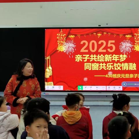 亲子共绘新年梦，同窗共乐饺情融 ‍—岳阳楼小学430班2026元旦亲子活动纪实