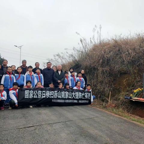 勿忘国耻，铭记历史——赤山镇兰田小学开展国家公祭日教育活动