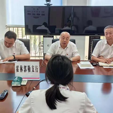 霍林郭勒支行进行新员工岗前廉洁教育座谈