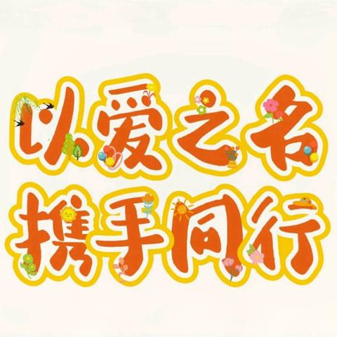 党建引领  心手相牵  共育新苗——南丹县车河镇中心小学2024年秋季学期一年级家长会