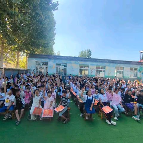 秋光为序，筑梦启航 后小汉小学开学典礼暨表彰大会