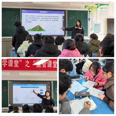 智慧课堂展风采 创新教学育英才———磨头初中“真学课堂”之“数智课堂”展示活动