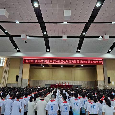 实验中学七年级3班习惯养成教育篇