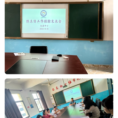 “慧”做班主任，“育”见新成长——大溪乡中心小学班主任工作经验交流会