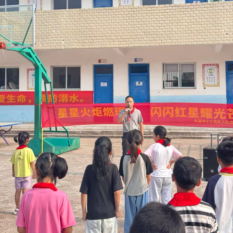 星星火炬燃理想 闪闪红星耀光芒 ‍——大溪乡中心小学少先队建队日入队仪式