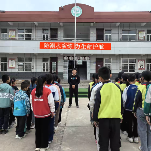 防溺水演练，为生命护航——太村镇赵村小学开展防溺水演练活动