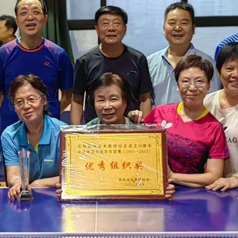 热烈祝贺陕西师范大学在陕西省老教授协会成立三十周年乒乓球混合团体友谊赛中获得优异成绩