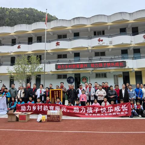 助力乡村教育振兴   助力孩子快乐成长 —一记葛牌“两助力”活动