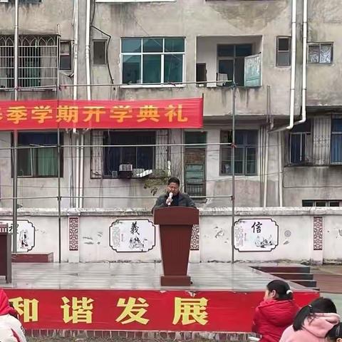 瓦屋塘镇学校：扬帆新征程，共筑辉煌梦