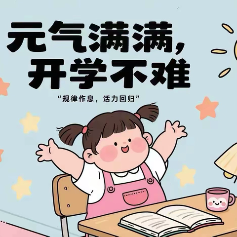 绥宁县瓦屋塘镇学校2026年春季开学通知