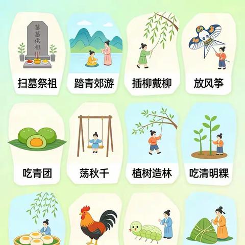 绥宁县瓦屋塘镇学校清明放假通知