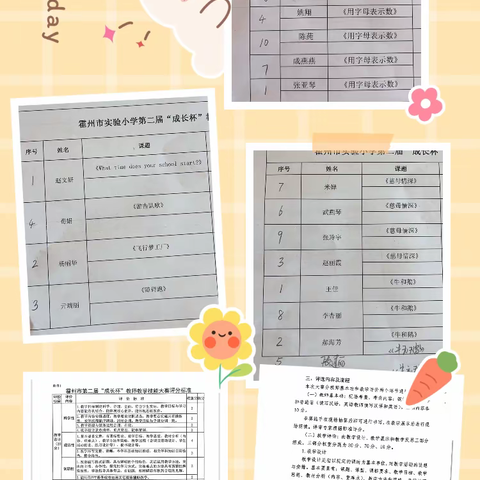 秋韵扬师技 磨砺促成长——霍州市实验小学第二届“成长杯”教师教学技能大赛总结   ‍ ‍ ‍ ‍