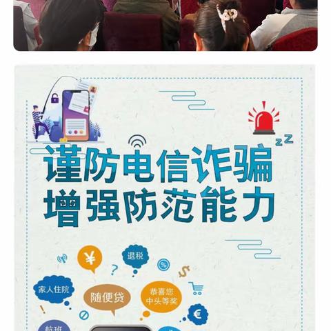 防范电信、网络诈骗进网格   守护中老年人幸福生活