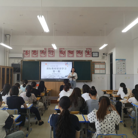 教材培训明方向，同研共进促提升 ——郑州航空港区实验学校小学语文秋季课标教材培训