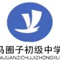 少年有梦需笃行 踔厉奋发战中考 ——马圈子初级中学2024年中考百日誓师大会