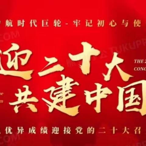 《学习党的二十大报告》农经2201