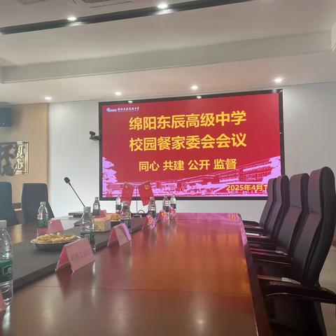 走进烟火食堂，共筑安心校园——东辰高级中学高一（2）班 家长代表参观学校食堂心得分享