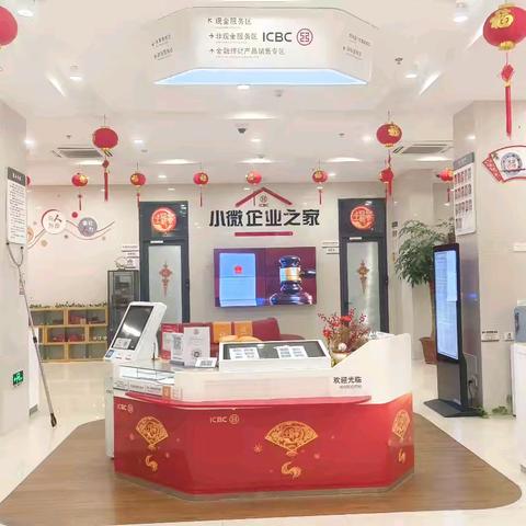 【莆田荔城支行】瑞气盈门蛇运至，全行喜迎开门红