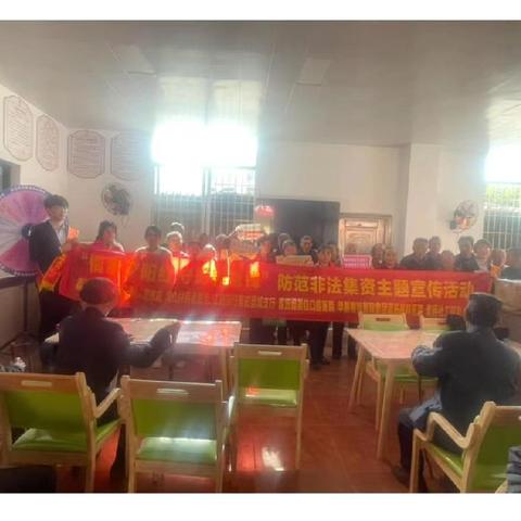 福建莆田荔城支行开展岁末年初防范非法金融活动宣传教育