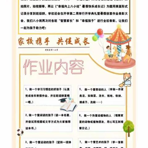 黄梅八小四（9）班 夏子陌