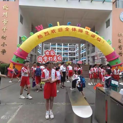 开启新学期，筑梦向未来——钦州市子材小学一（3）班新生入学一周小记