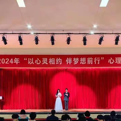 “与心灵相约 伴梦想前行”                      ——动力工程学院心理情景剧大赛