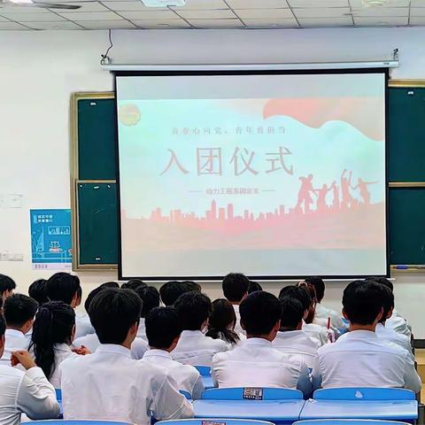 动力工程学院：奋楫笃行传薪火，挺膺担当向未来