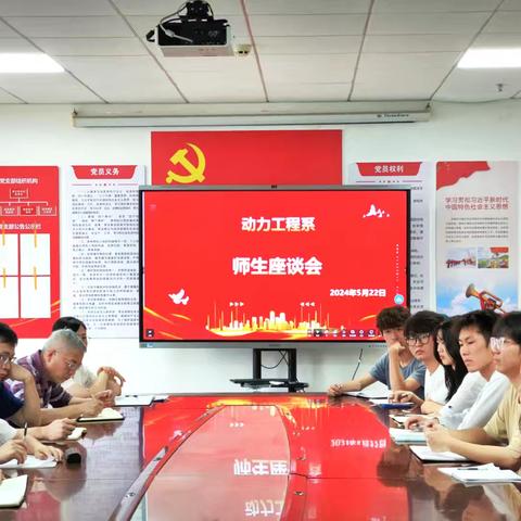 动力工程学院  召开师生座谈会