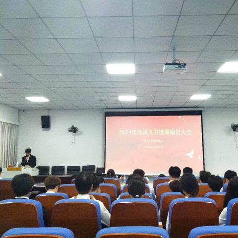 动力工程学院 召开2023-2024年度 团支书述职大会