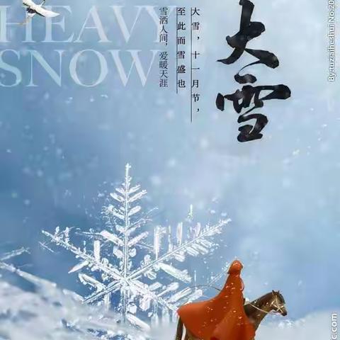 “知节气，迎大雪”——柏思幼儿园