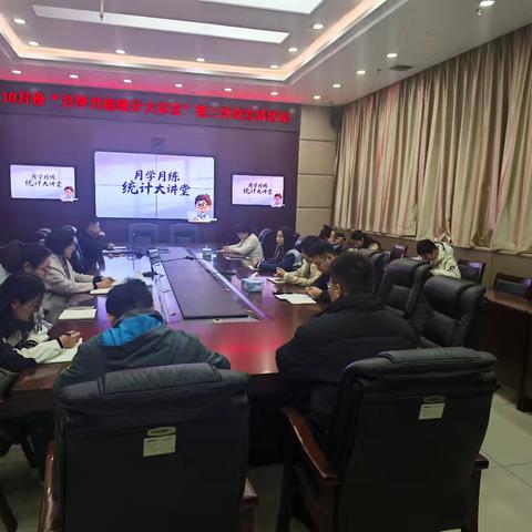 区统计局开展 10 月份 “月学月练统计大讲堂” 暨 3 季度宣讲活动