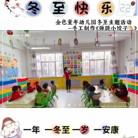 🌈让时光✨✨吹进幼儿园的日常 【金色童年幼儿园】中班第十七周精彩回顾🌷