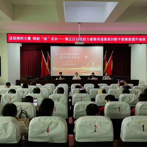 汲取榜样力量赋能“她成长”