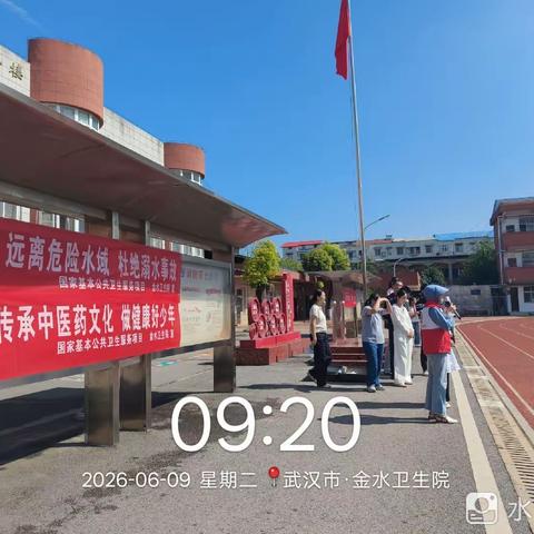 安全知识进校园