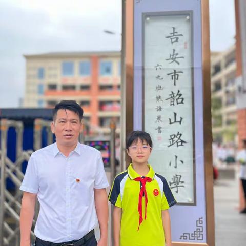 传承发展 各美其美 一一韶山路小学小小书法家之"我的校名我来写"(十)