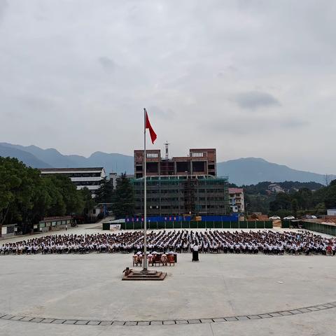 江维中学2023年秋季开学典礼暨第39个教师节表彰大会