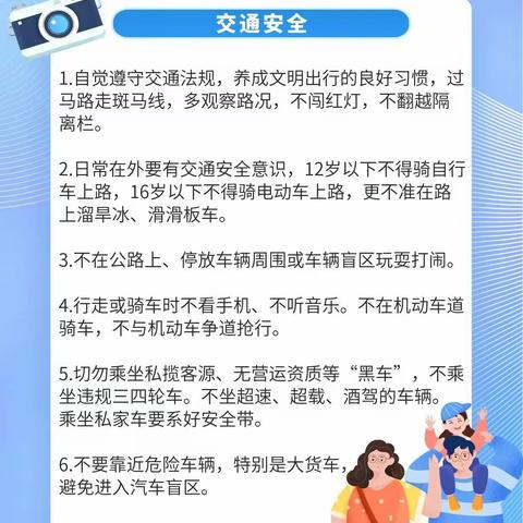 天涯共此时，举国同庆贺 --中秋国庆人相聚，绷紧安全这根弦