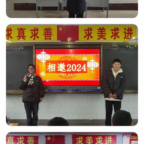 你好，2024！——市一中七年级庆元旦联欢会