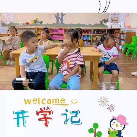 “绚彩秋日，笑靥映园”——春晖香樟幼儿园温馨开学活动