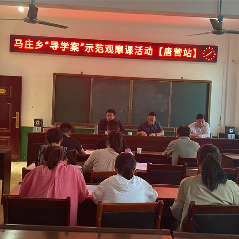 共研“导学案”溢满语文味——马庄乡小学语文“导学案”教学观摩研讨活动