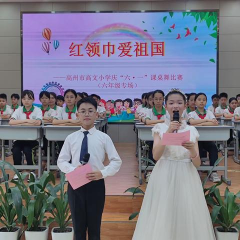 灵动课桌舞     活力满校园一一记高文小学六年级课桌舞比赛