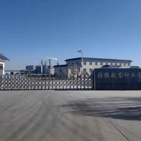 张掖航农种业有限公司 招聘简章