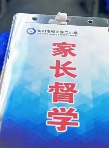 以爱邀约，“育”见成长 ——旬阳市城关第二小学 四年级二班“家长开放日”活动